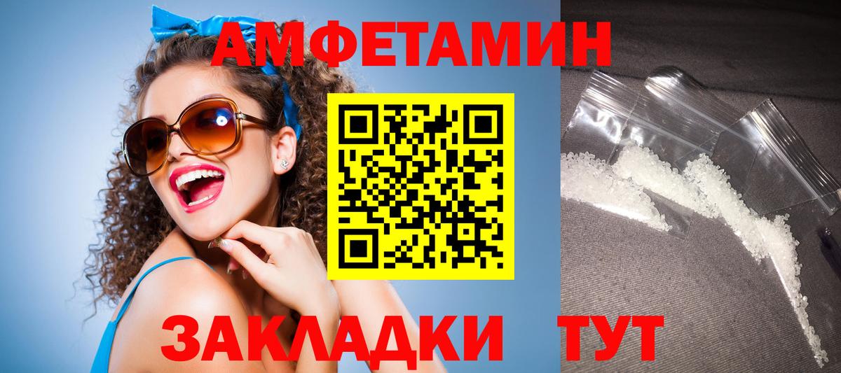 Amphetamine 97% Альметьевск