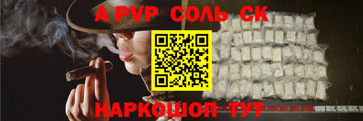 Alpha PVP мука Альметьевск