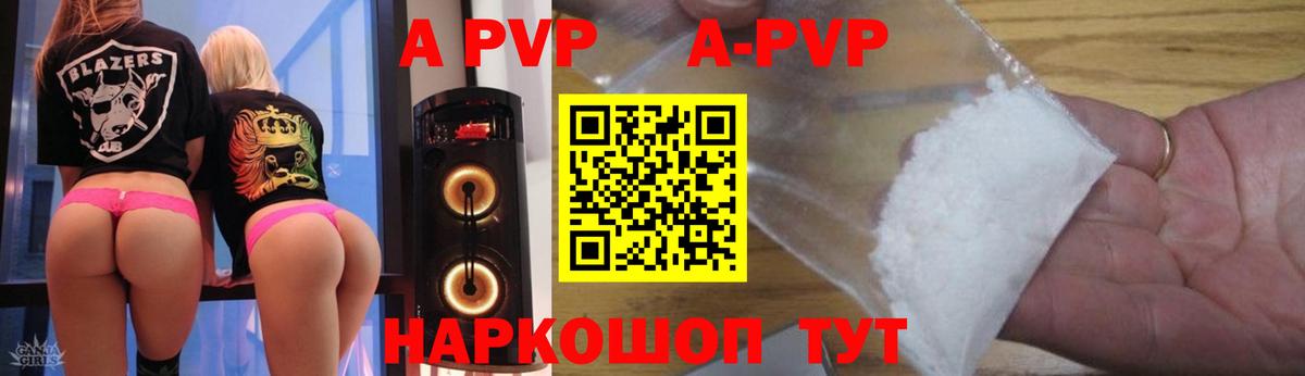 Alpha PVP Соль Альметьевск