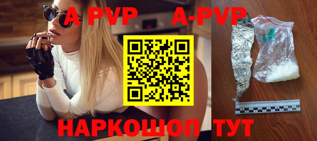 Alpha PVP VHQ  купить  цена  A-PVP СК  Alpha PVP  A-PVP крисы CK  Альметьевск 