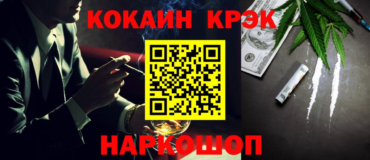 COCAIN Перу  COCAIN VHQ  Альметьевск 