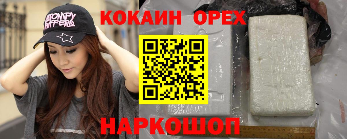 Cocaine Колумбийский  Вход с VPN  COCAIN Columbia  Альметьевск 