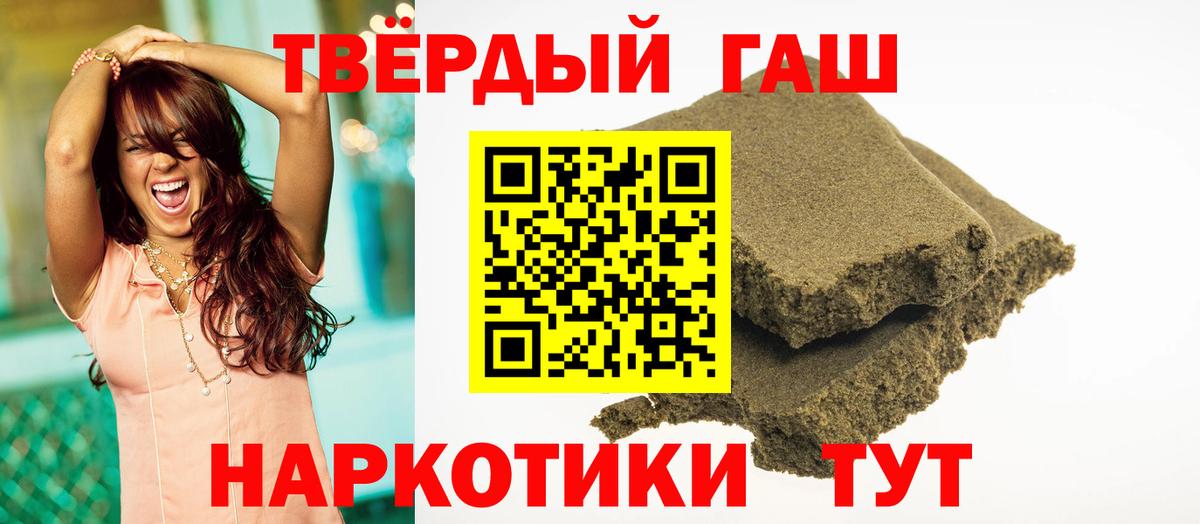 Гашиш Ice-O-Lator  наркотики  ГАШИШ  Альметьевск  Вход с VPN 