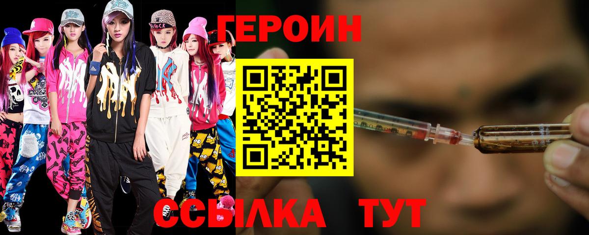 Героин белый Альметьевск