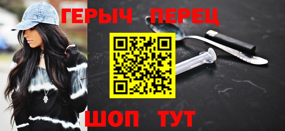 Альметьевск  ГЕРОИН белый  Вход с VPN 