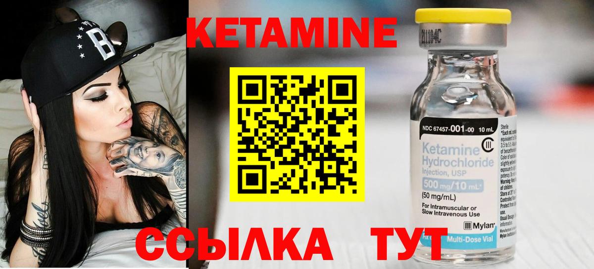 Альметьевск  КЕТАМИН ketamine  Вход с VPN  КЕТАМИН VHQ 