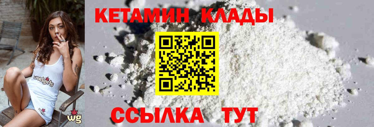 КЕТАМИН VHQ  Альметьевск  КЕТАМИН ketamine 