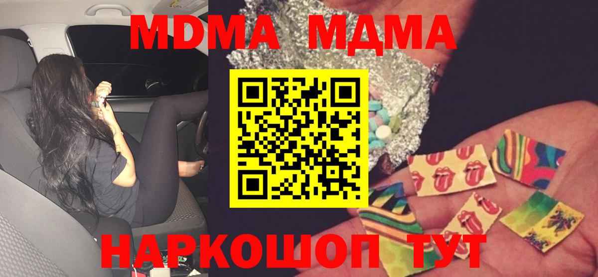МДМА VHQ  MDMA молли  Альметьевск  Вход с VPN 