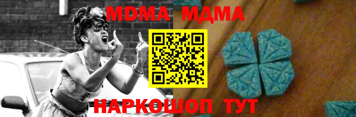 MDMA Molly Альметьевск