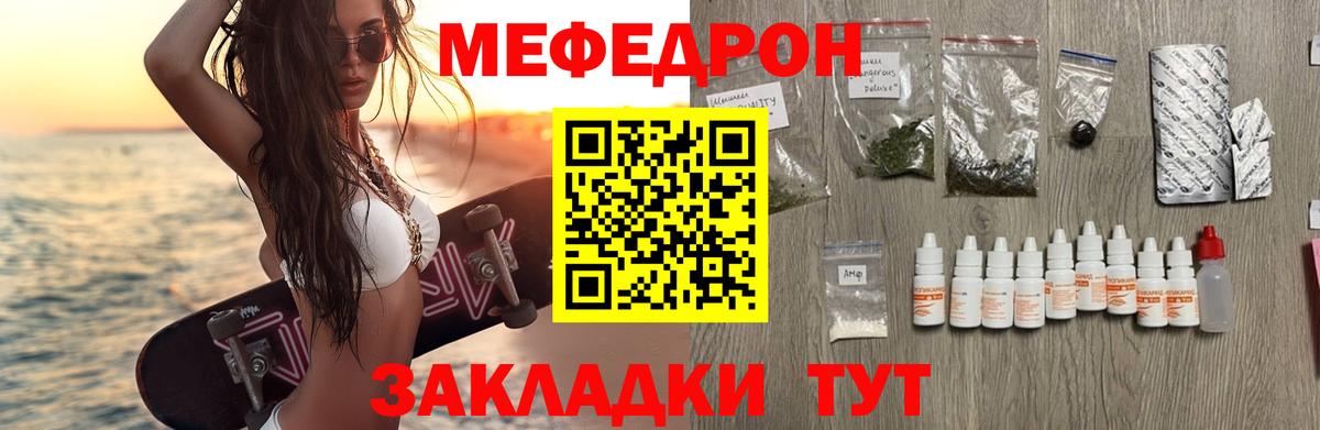 Альметьевск  Мефедрон  Меф  Вход с VPN  МЯУ-МЯУ 4 MMC 