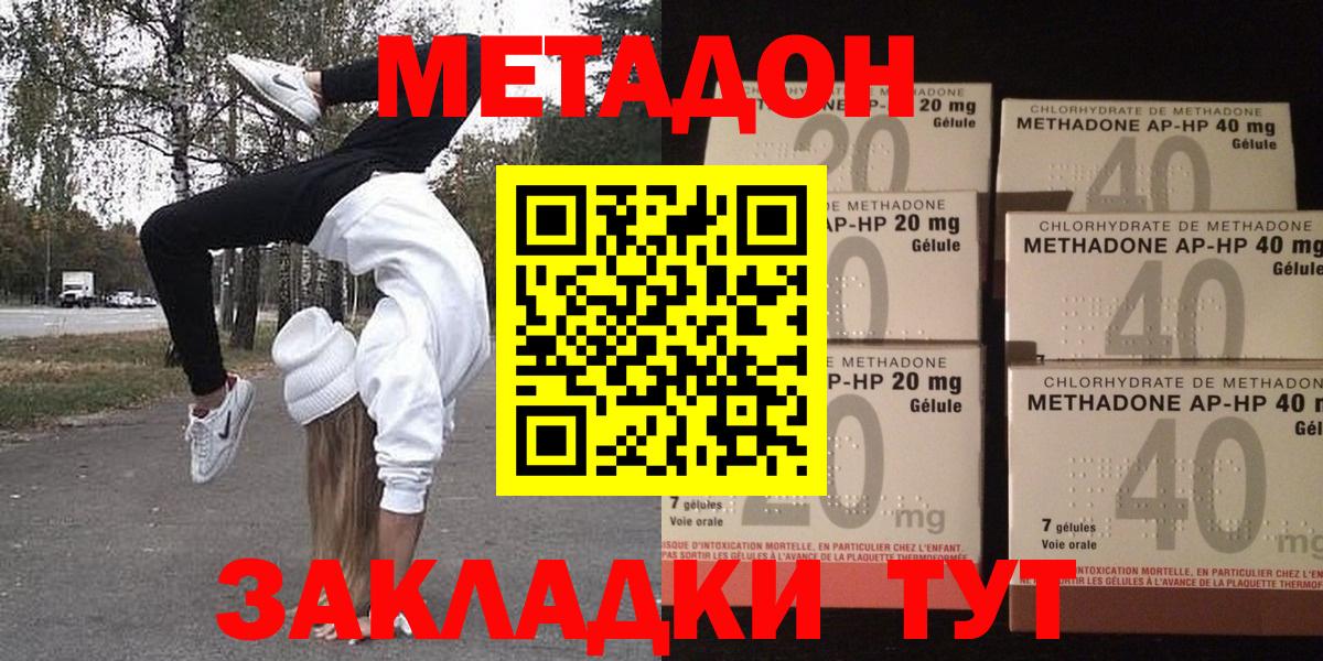 Альметьевск  МЕТАДОН VHQ  Вход с VPN 