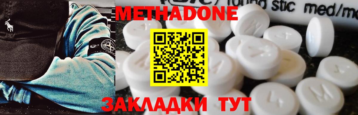 МЕТАДОН белоснежный Альметьевск