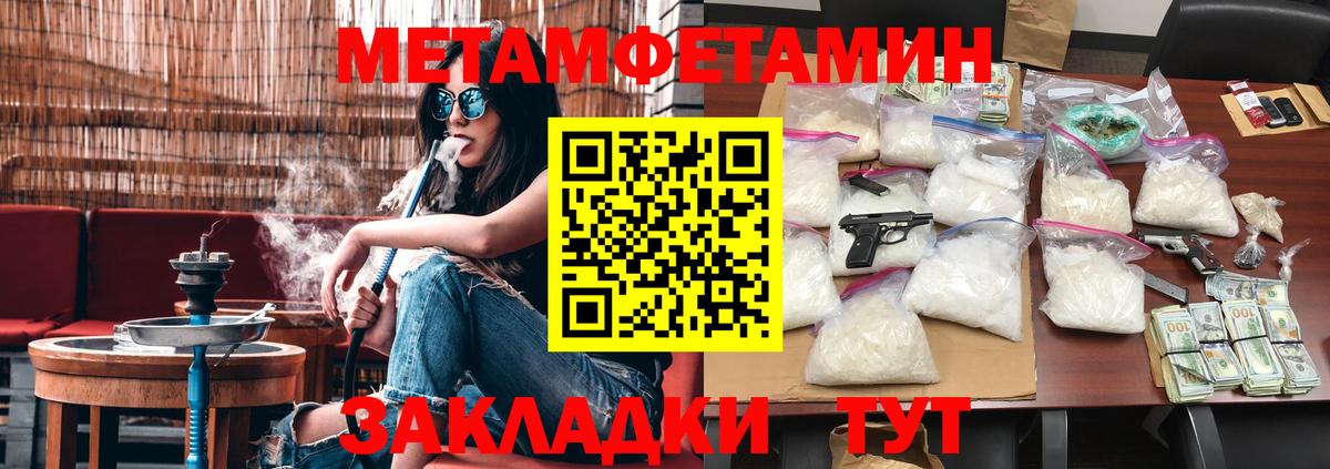 МЕТАМФЕТАМИН винт Альметьевск