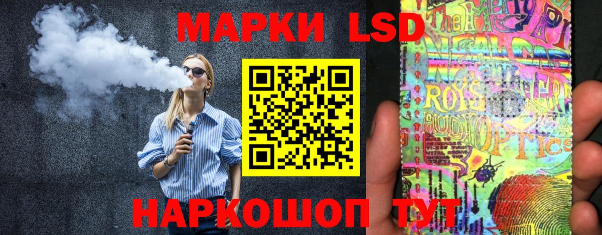 Наркотические марки 1,8мг Альметьевск