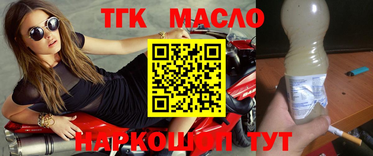 Дистиллят ТГК вейп с тгк  наркота  Альметьевск 